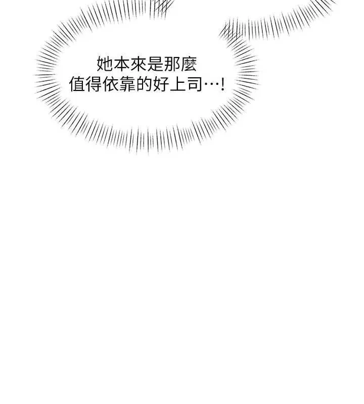 第36话-充满悖德快感的最后关卡 59