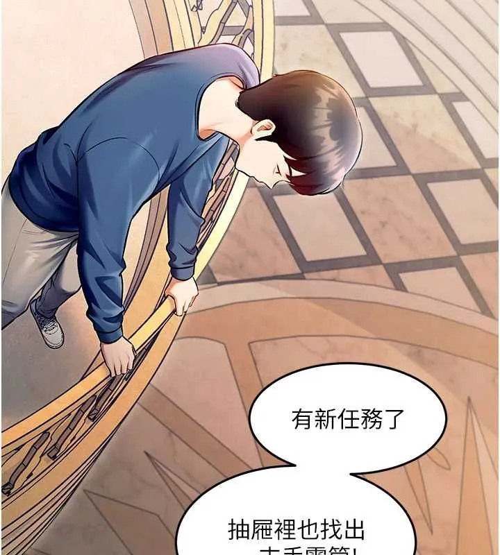 第36话-充满悖德快感的最后关卡 63