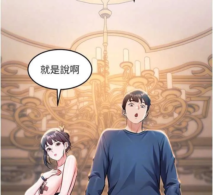 第36话-充满悖德快感的最后关卡 68