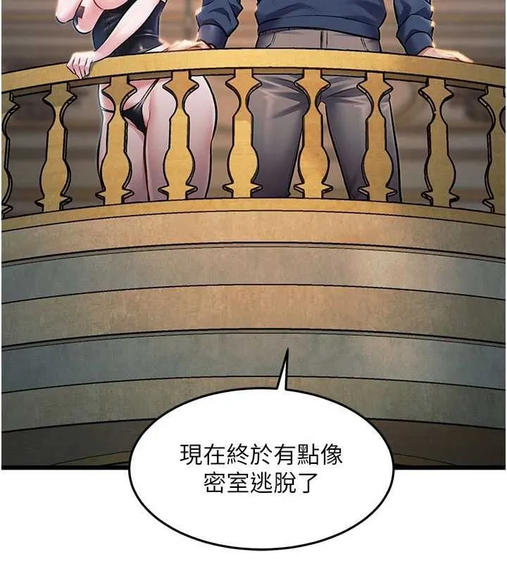 第36话-充满悖德快感的最后关卡 69