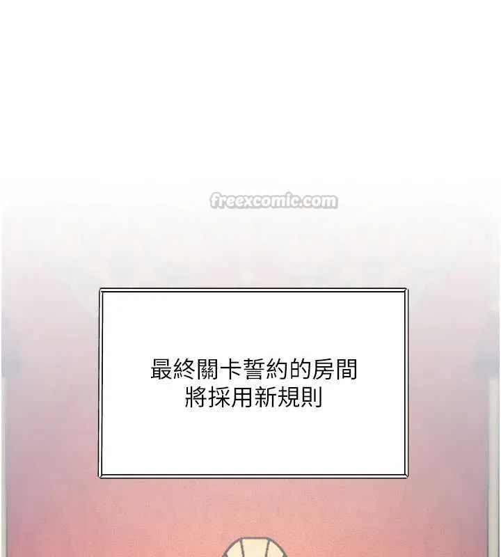 第36话-充满悖德快感的最后关卡 75
