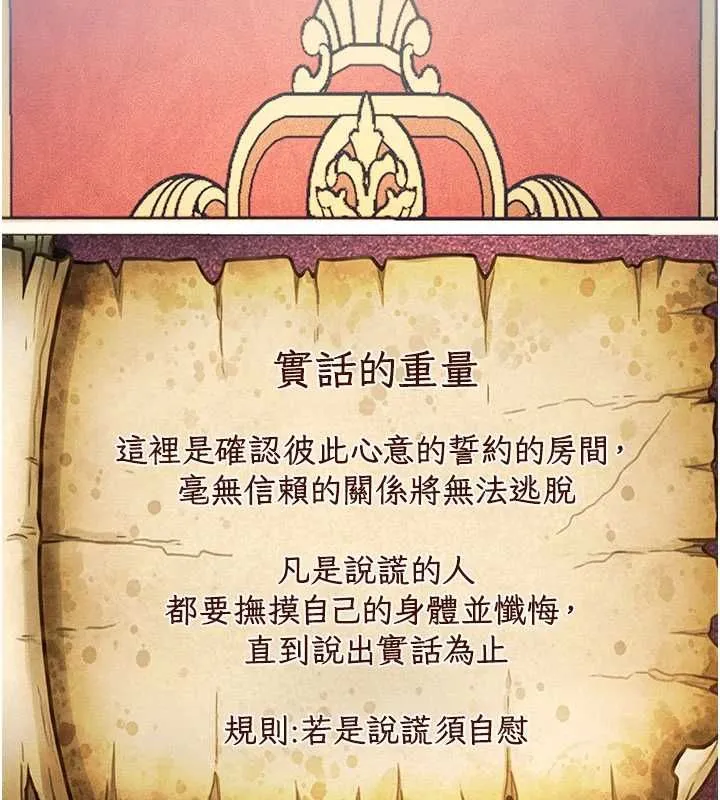 第36话-充满悖德快感的最后关卡 76