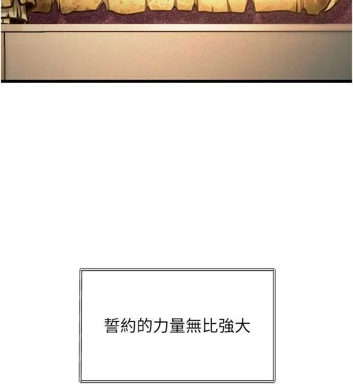 第36话-充满悖德快感的最后关卡 77