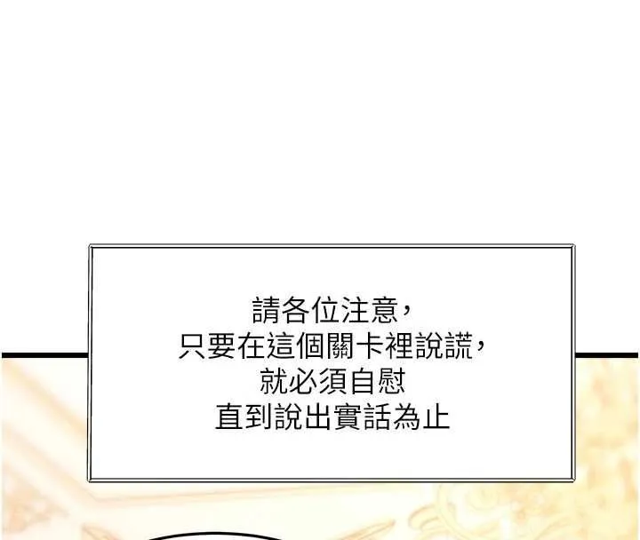 第36话-充满悖德快感的最后关卡 78