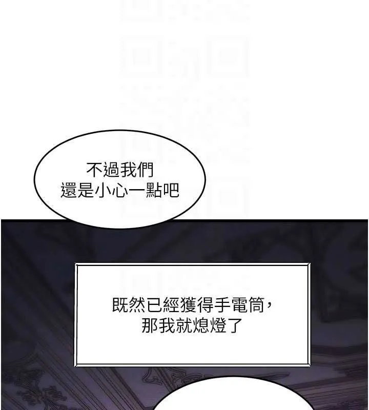 第36话-充满悖德快感的最后关卡 81