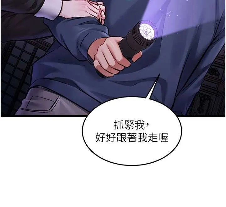 第36话-充满悖德快感的最后关卡 86