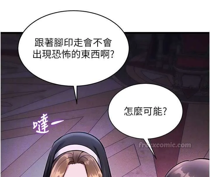 第36话-充满悖德快感的最后关卡 90