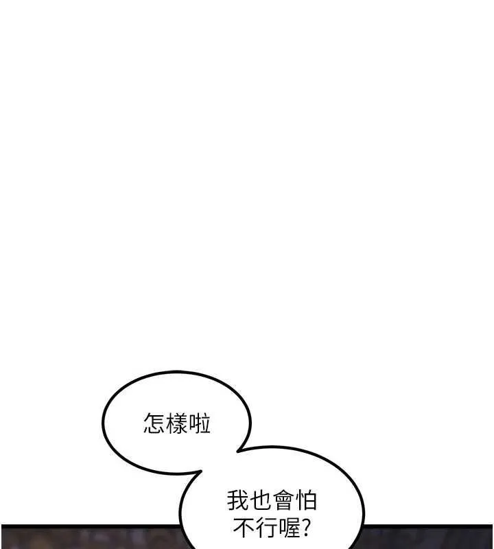 第36话-充满悖德快感的最后关卡 98