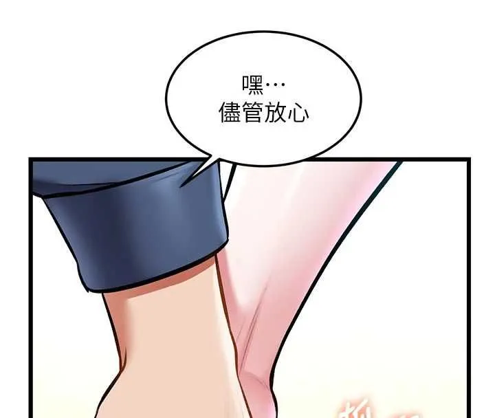 第36话-充满悖德快感的最后关卡 101
