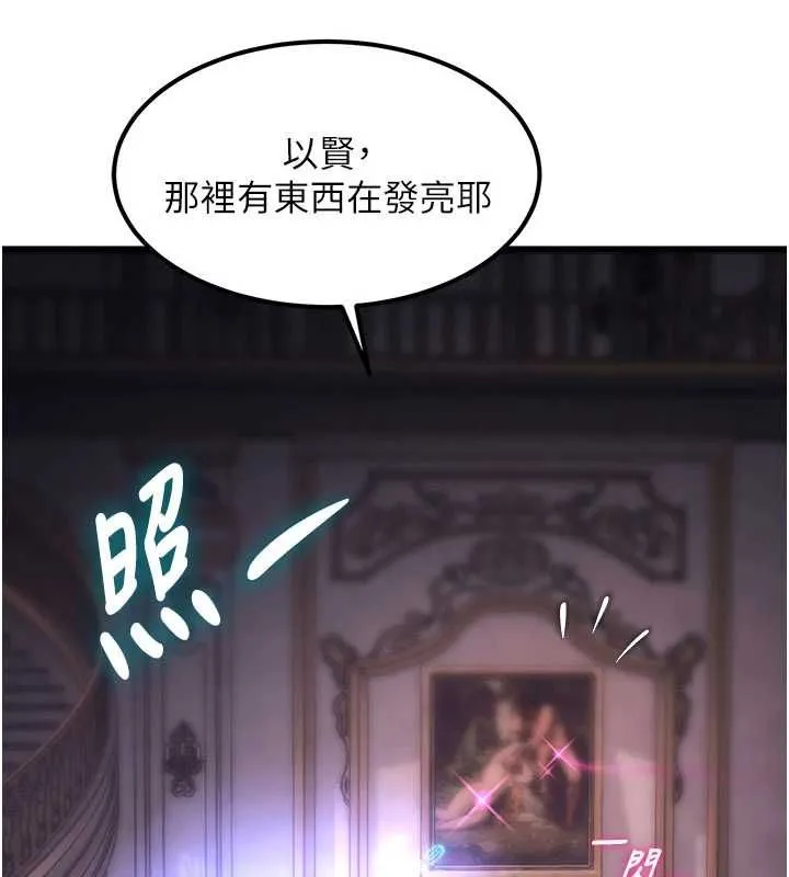 第36话-充满悖德快感的最后关卡 106