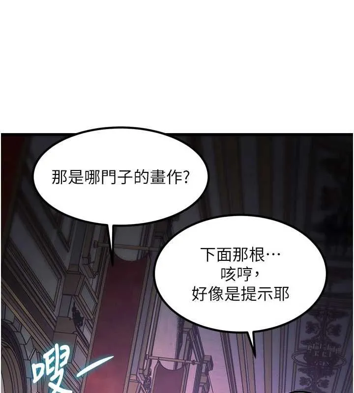 第36话-充满悖德快感的最后关卡 113