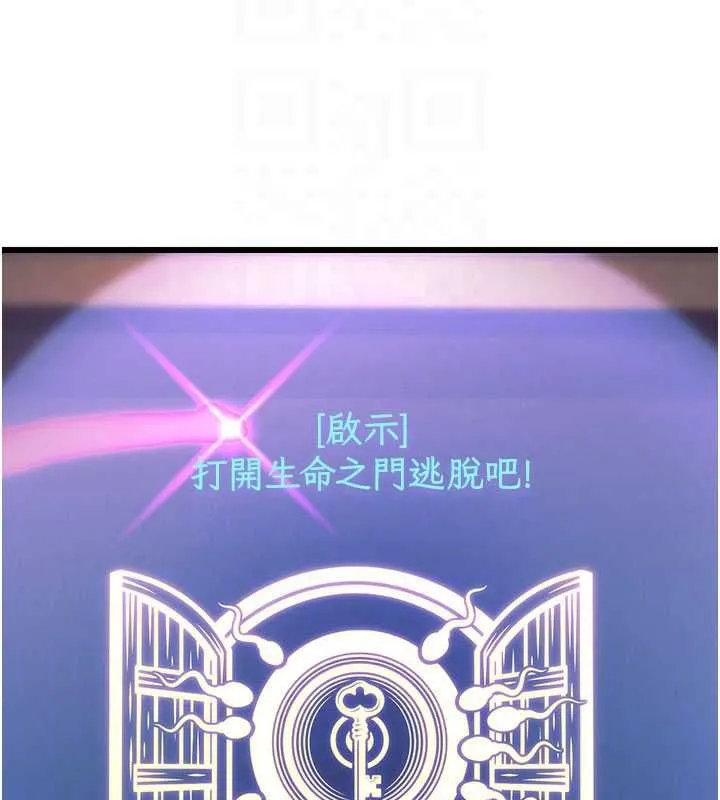 第36话-充满悖德快感的最后关卡 119
