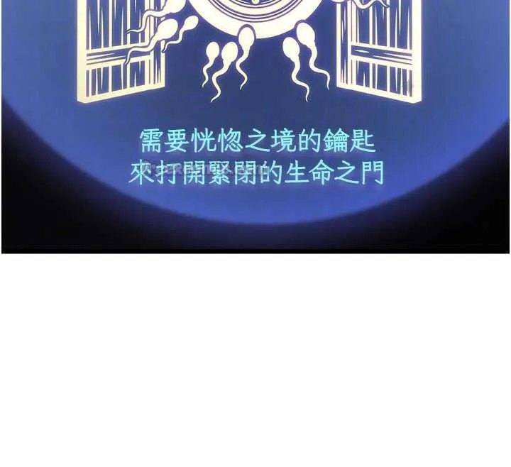 第36话-充满悖德快感的最后关卡 120
