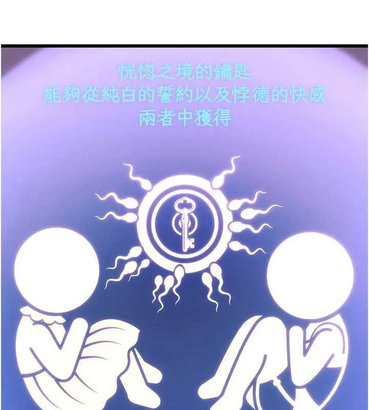第36话-充满悖德快感的最后关卡 121