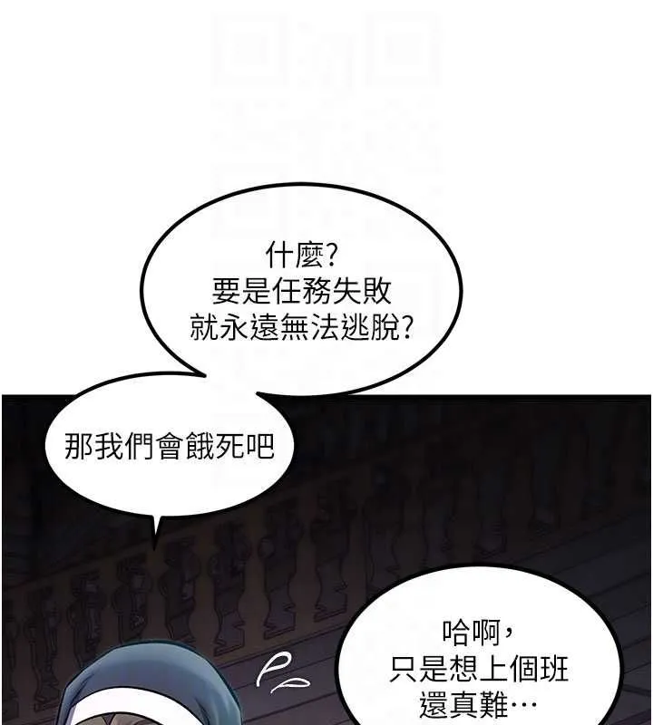 第36话-充满悖德快感的最后关卡 125