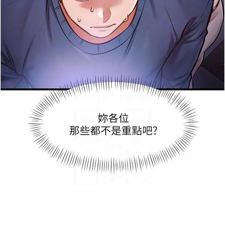 第36话-充满悖德快感的最后关卡 127