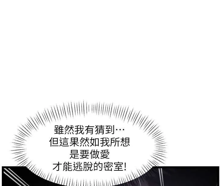 第36话-充满悖德快感的最后关卡 128