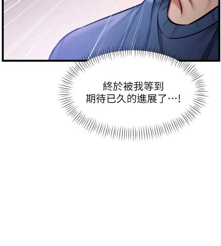 第36话-充满悖德快感的最后关卡 130