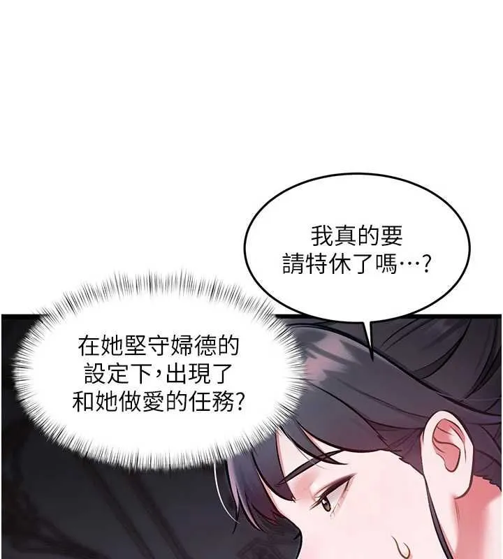 第36话-充满悖德快感的最后关卡 131