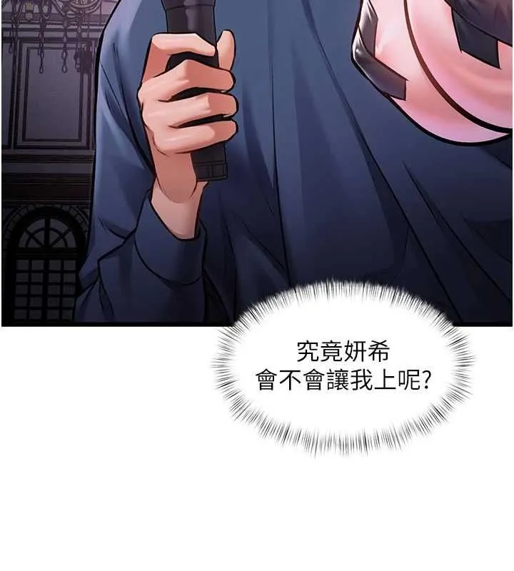 第36话-充满悖德快感的最后关卡 133