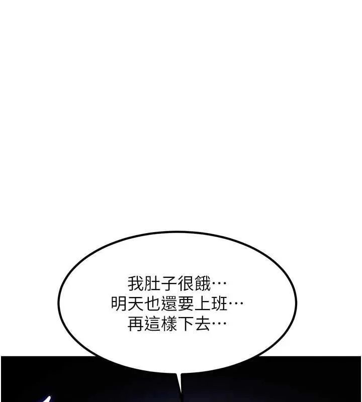 第36话-充满悖德快感的最后关卡 134