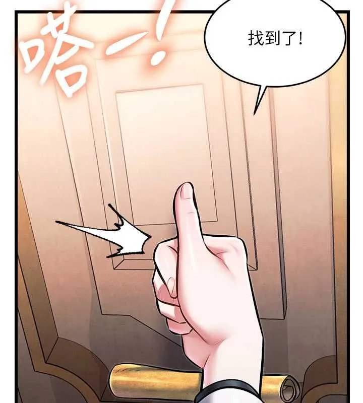 第36话-充满悖德快感的最后关卡 138