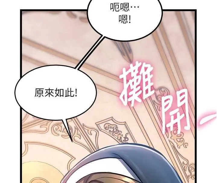 第36话-充满悖德快感的最后关卡 140