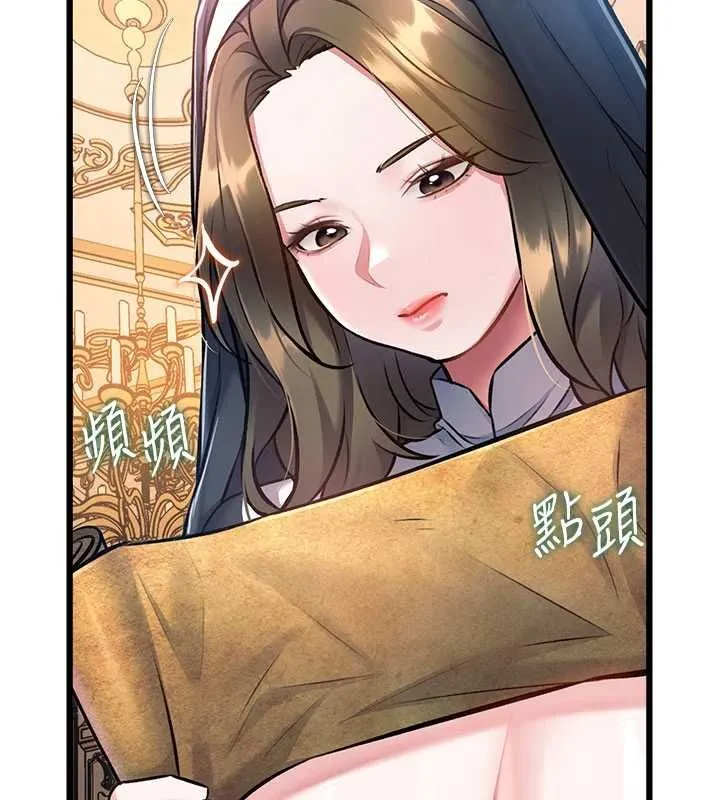第36话-充满悖德快感的最后关卡 141
