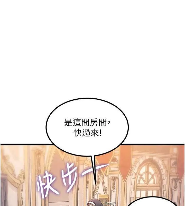 第36话-充满悖德快感的最后关卡 143