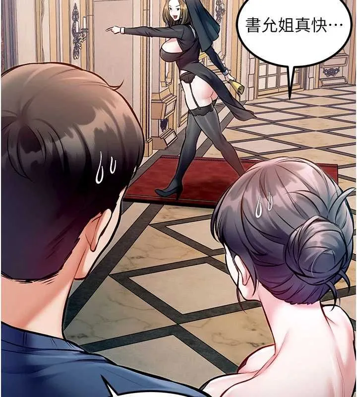 第36话-充满悖德快感的最后关卡 144