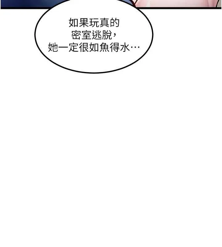第36话-充满悖德快感的最后关卡 145
