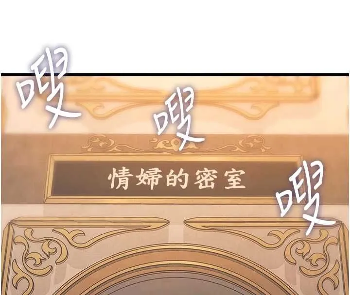 第36话-充满悖德快感的最后关卡 146