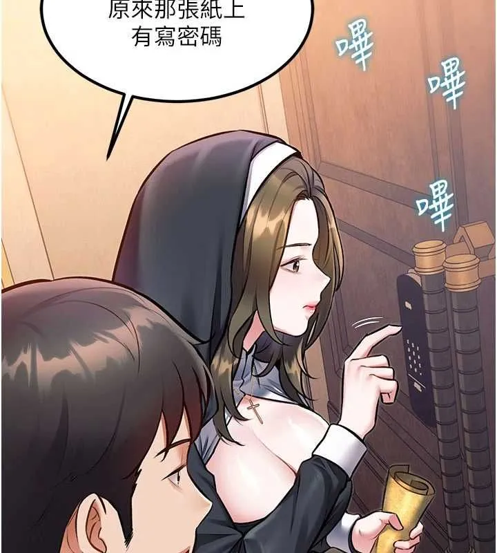 第36话-充满悖德快感的最后关卡 149