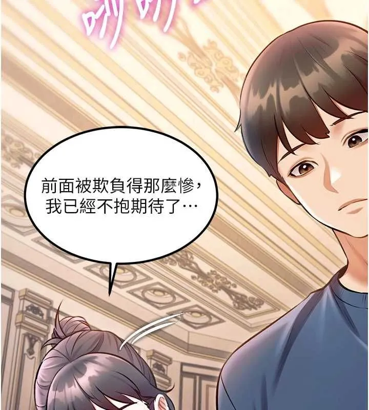 第36话-充满悖德快感的最后关卡 155