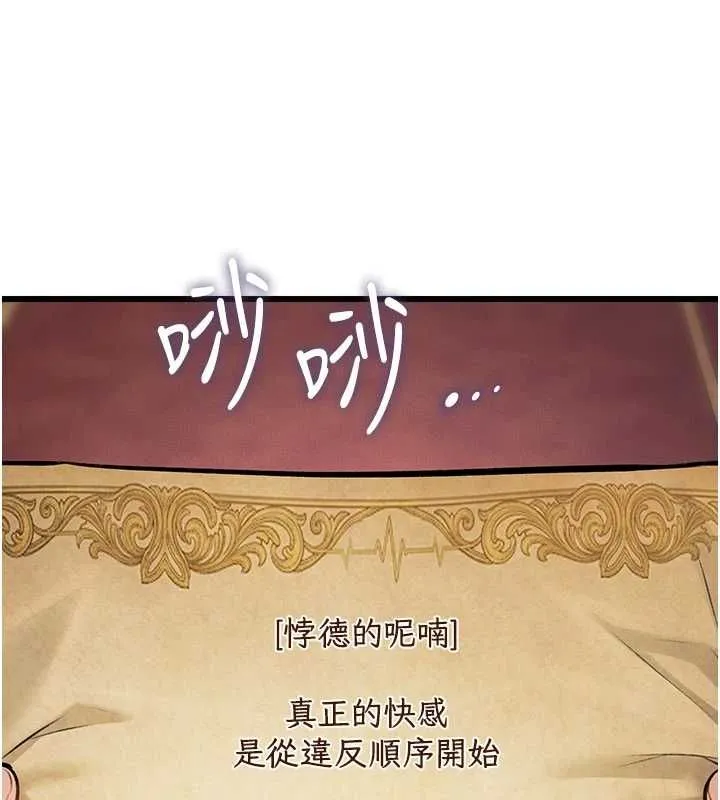 第36话-充满悖德快感的最后关卡 158