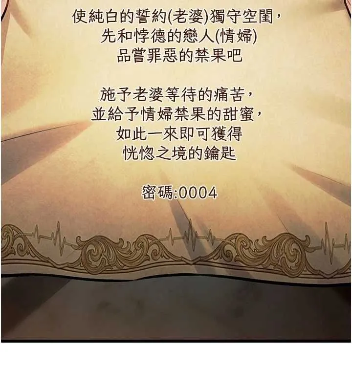 第36话-充满悖德快感的最后关卡 159