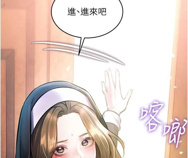 第36话-充满悖德快感的最后关卡 161