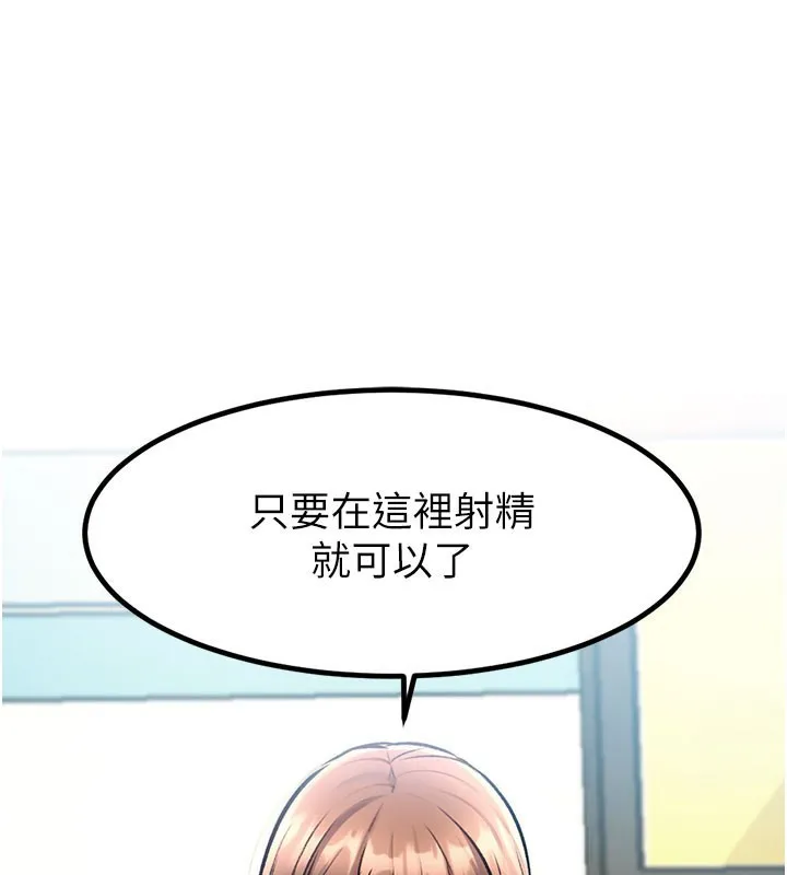 第4话-请射满我的子宫♥ 1