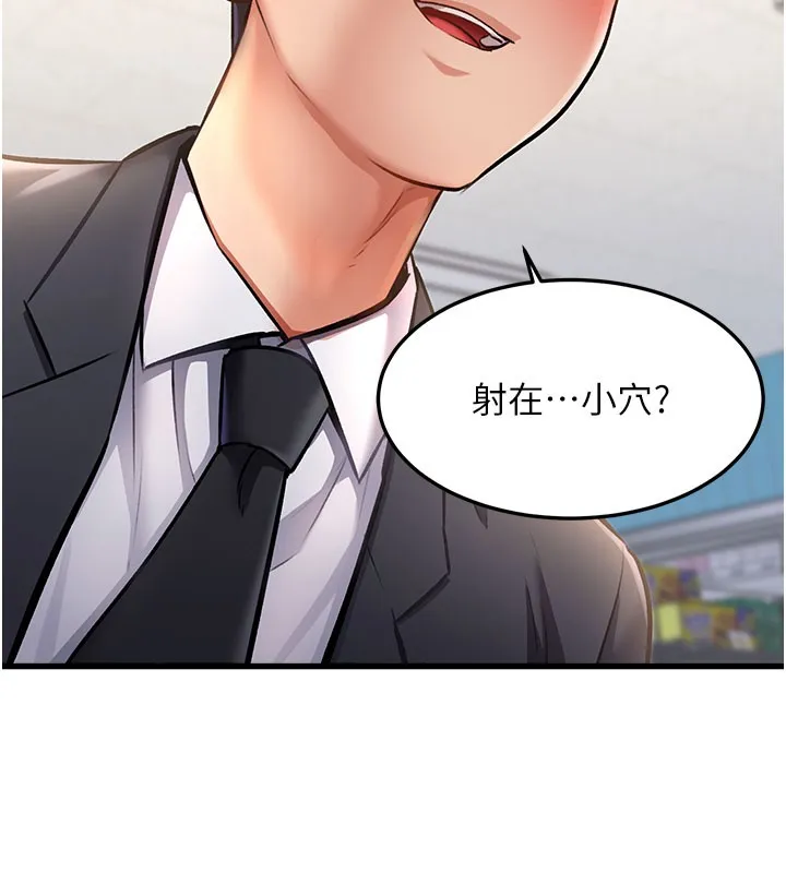 第4话-请射满我的子宫♥ 9