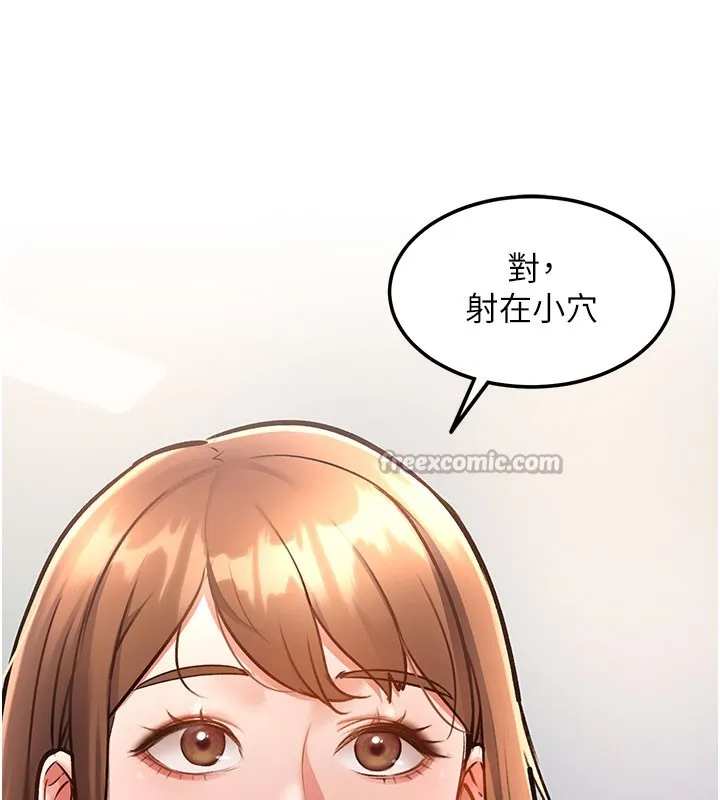 第4话-请射满我的子宫♥ 14