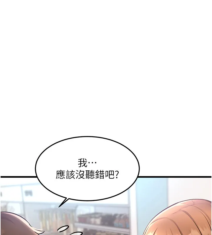 第4话-请射满我的子宫♥ 16