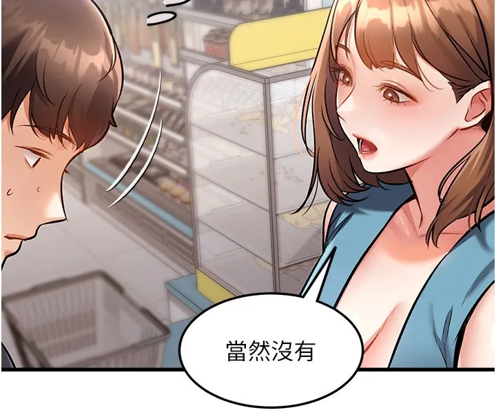 第4话-请射满我的子宫♥ 17