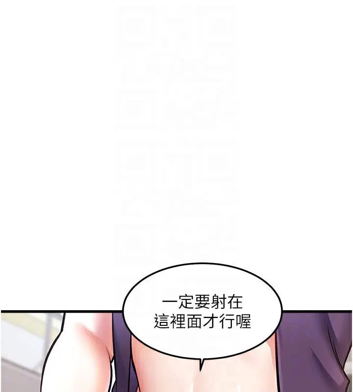第4话-请射满我的子宫♥ 18