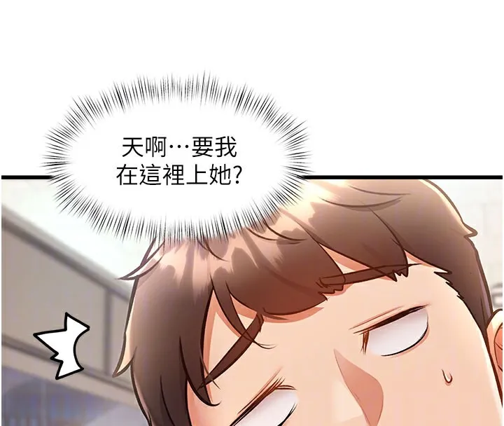 第4话-请射满我的子宫♥ 21