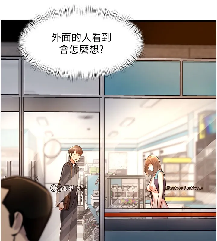 第4话-请射满我的子宫♥ 24