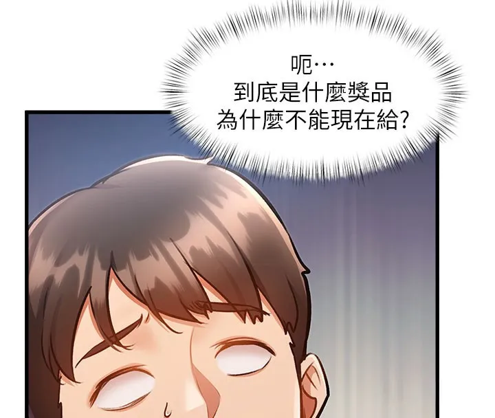 第4话-请射满我的子宫♥ 30
