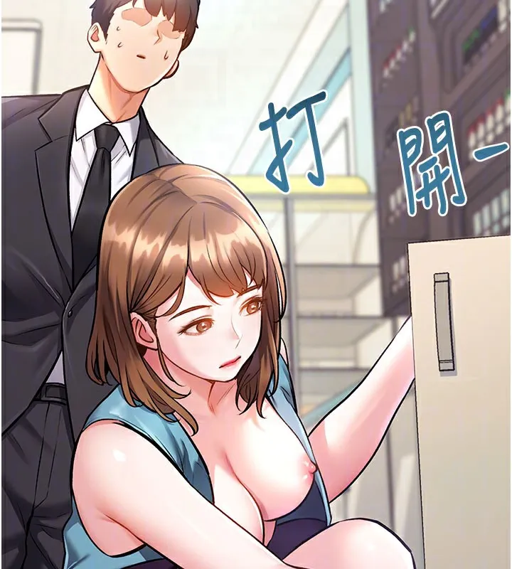 第4话-请射满我的子宫♥ 33