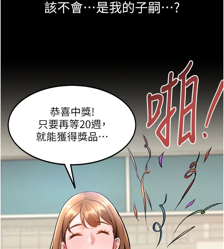 第4话-请射满我的子宫♥ 36