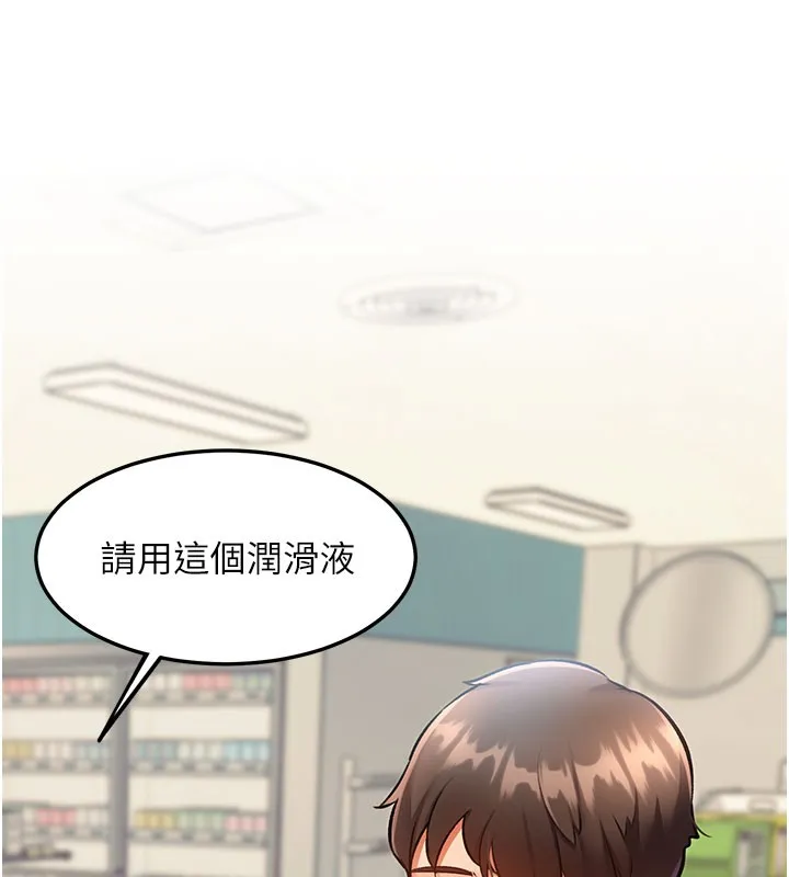 第4话-请射满我的子宫♥ 39