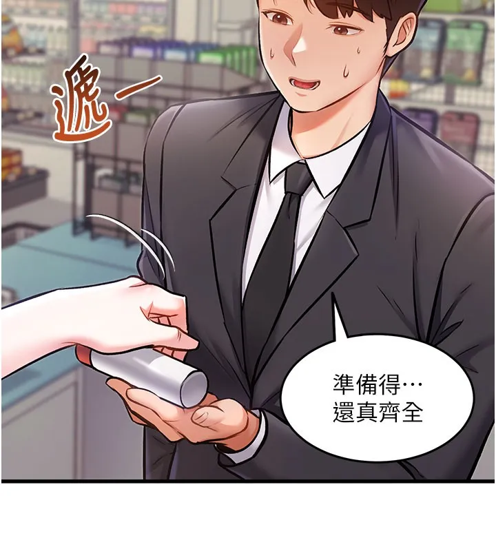 第4话-请射满我的子宫♥ 40